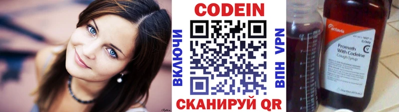 Кодеин напиток Lean (лин)  Дорогобуж 