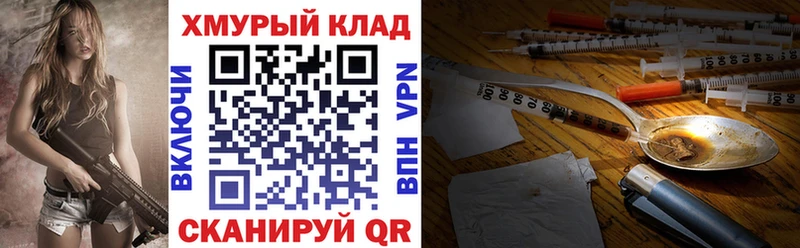 ГЕРОИН хмурый МЕГА зеркало Дорогобуж