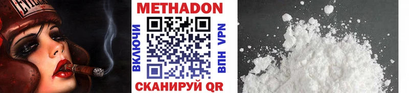 МЕТАДОН белоснежный Дорогобуж